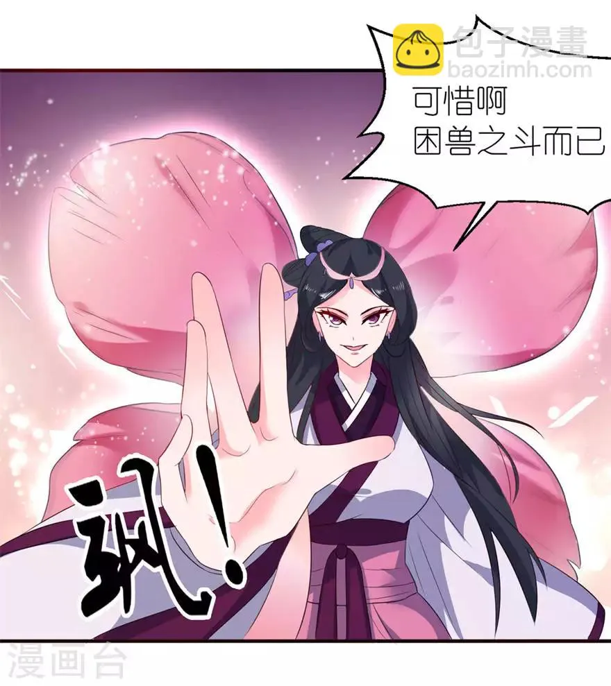 第21话 就是他 第20页