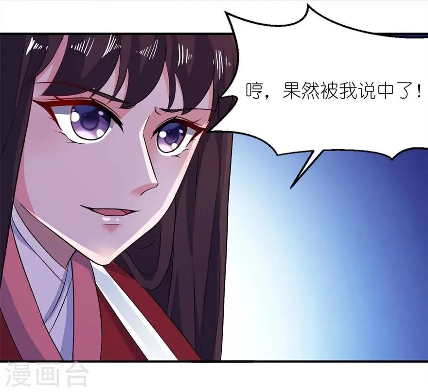 第22话 君上 第6页
