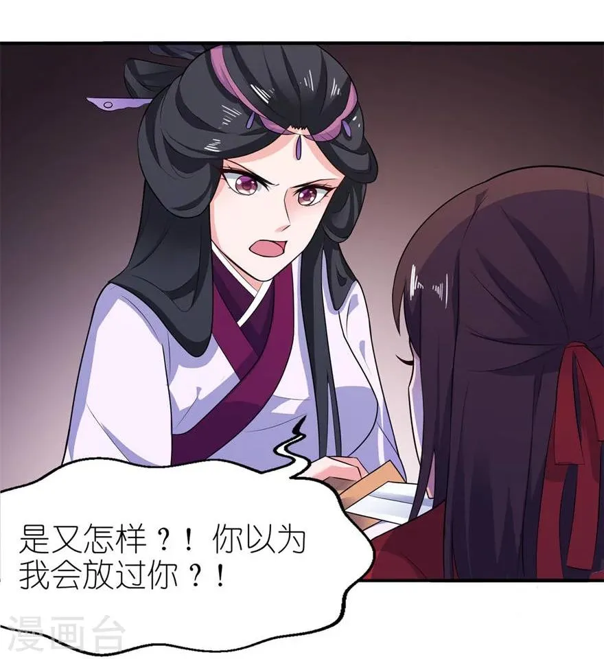 第22话 君上 第7页