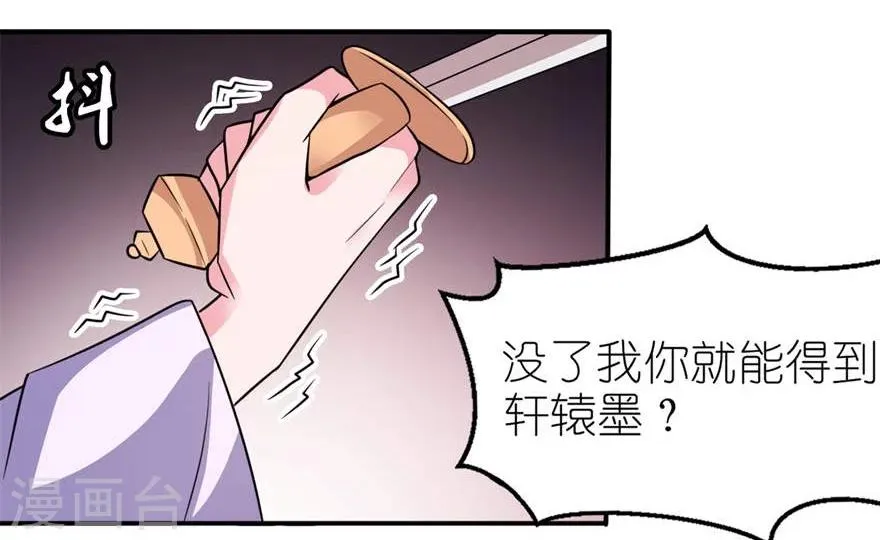 第22话 君上 第9页