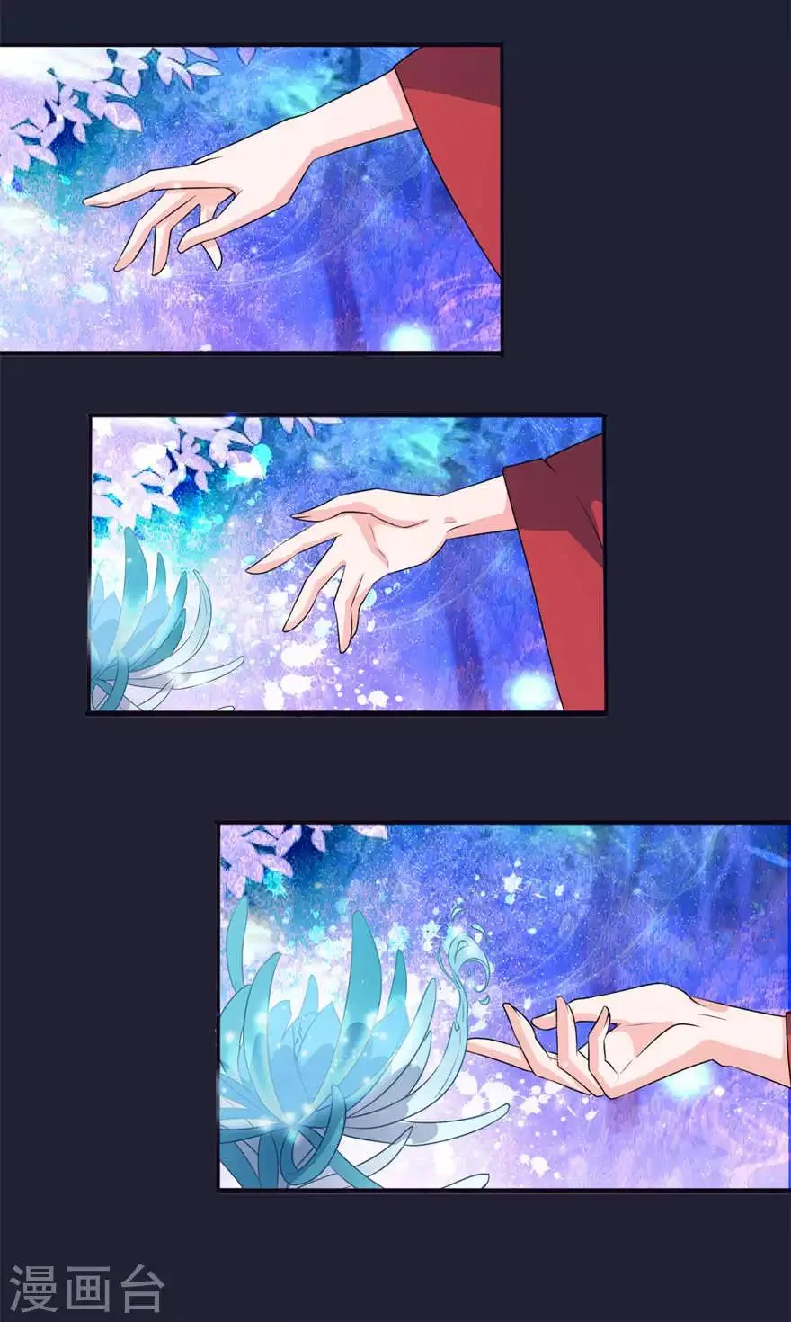 第24话 前世今生 第8页