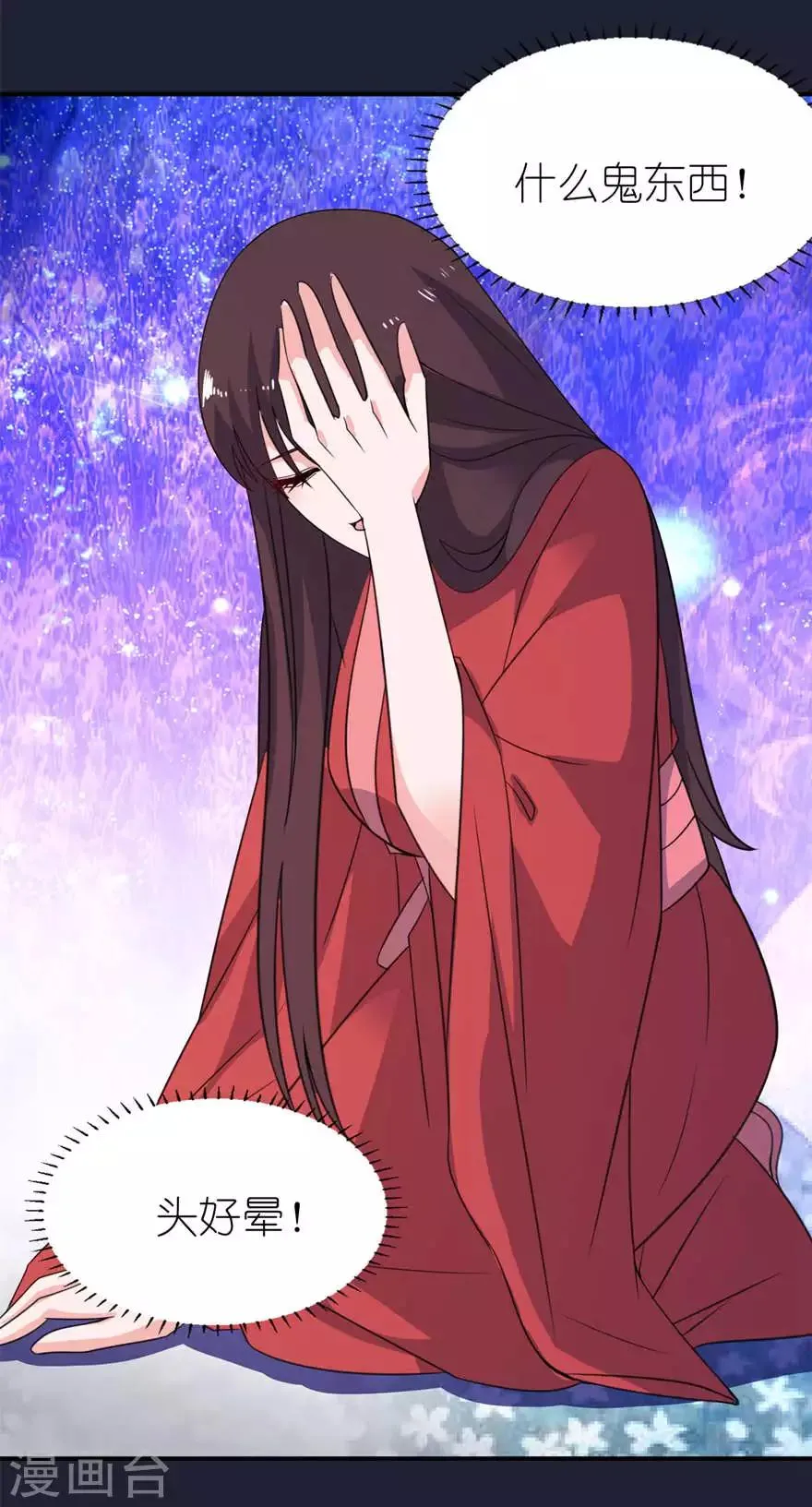 第24话 前世今生 第10页