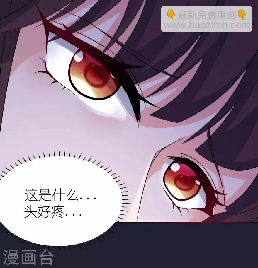 第24话 前世今生 第11页