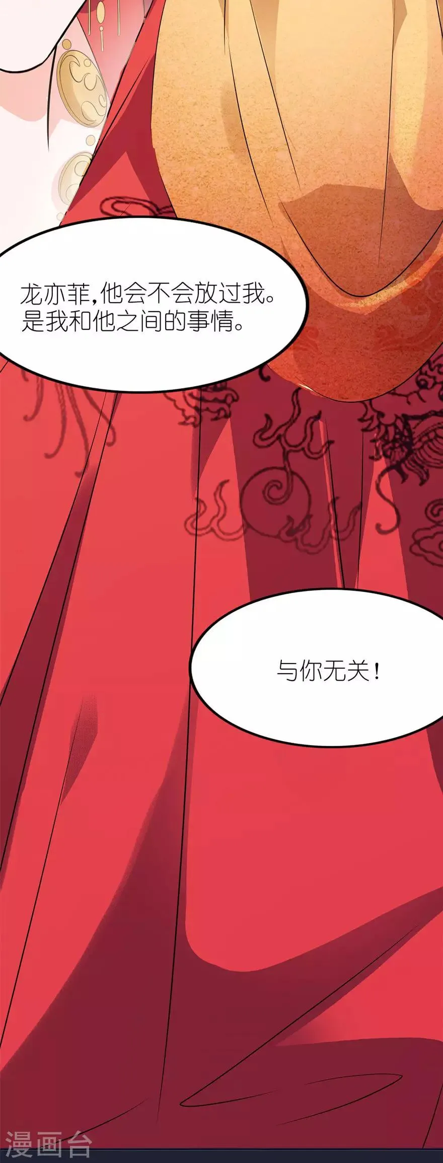 第24话 前世今生 第13页