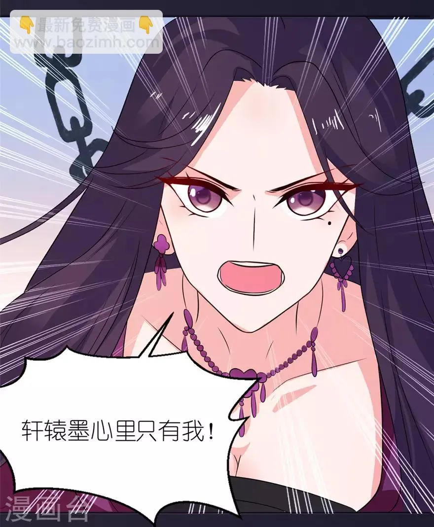 第24话 前世今生 第15页