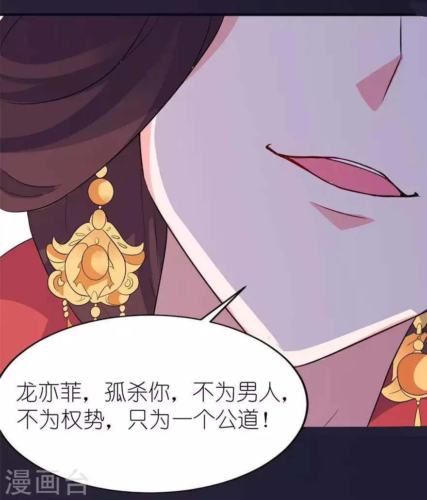 第24话 前世今生 第17页