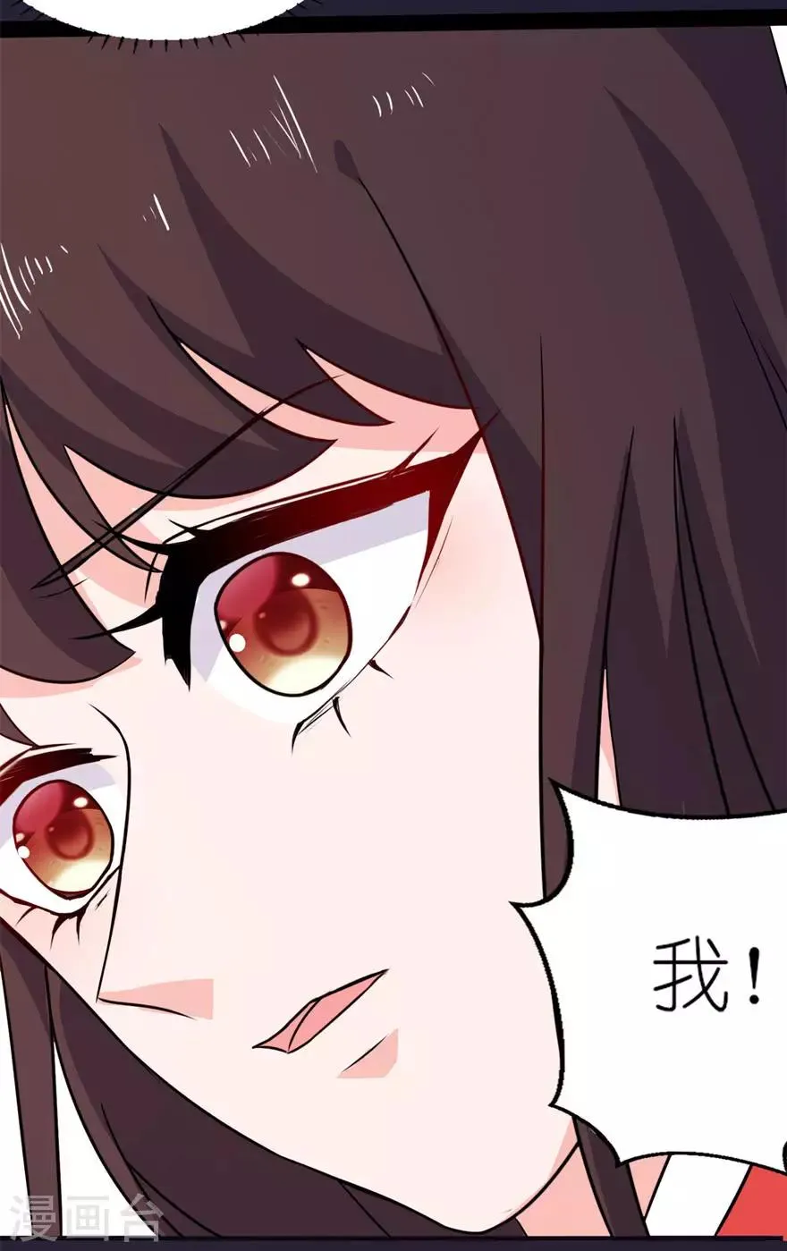 第24话 前世今生 第19页