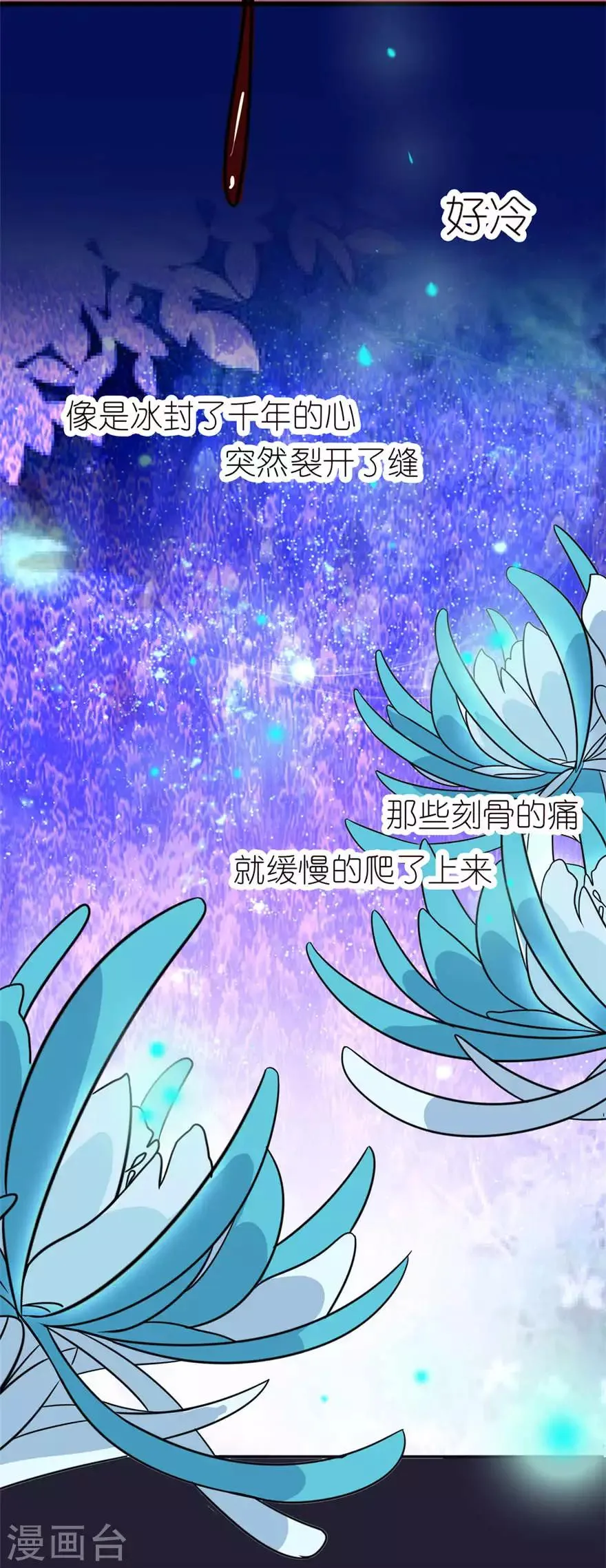 第24话 前世今生 第23页