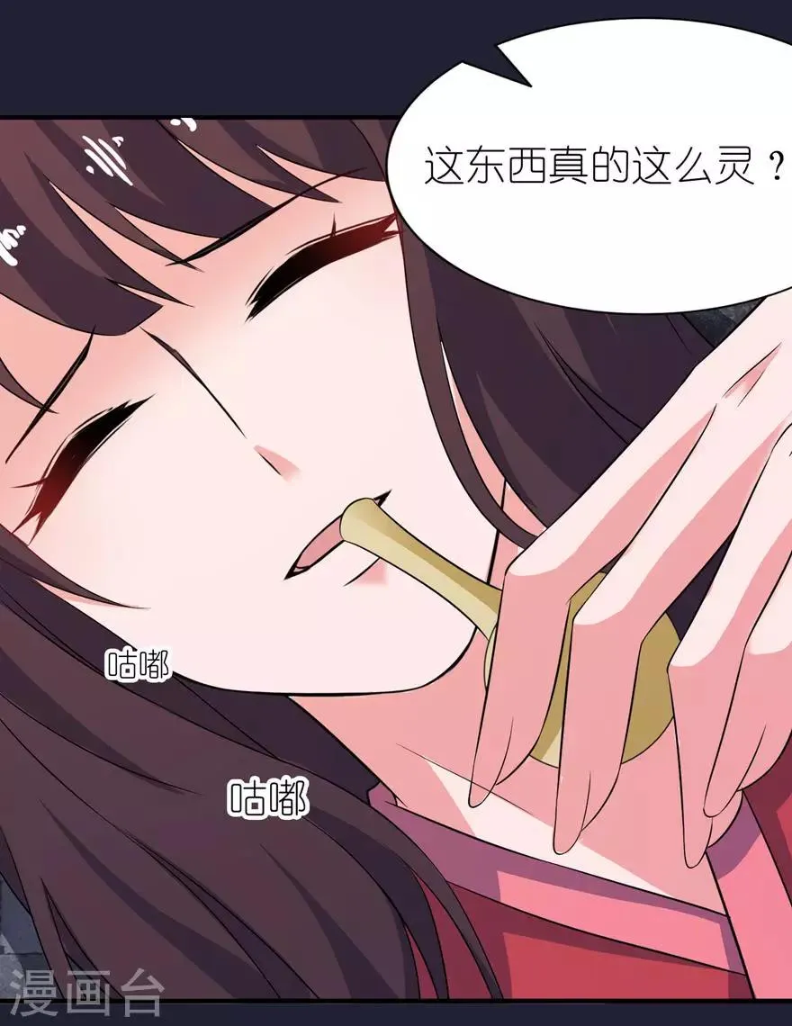 第25话 魅欢 第3页