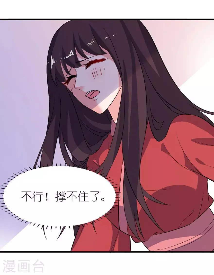 第25话 魅欢 第11页