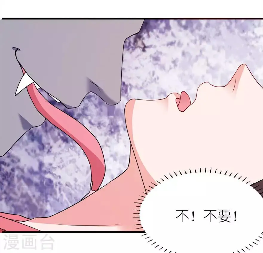 第25话 魅欢 第18页