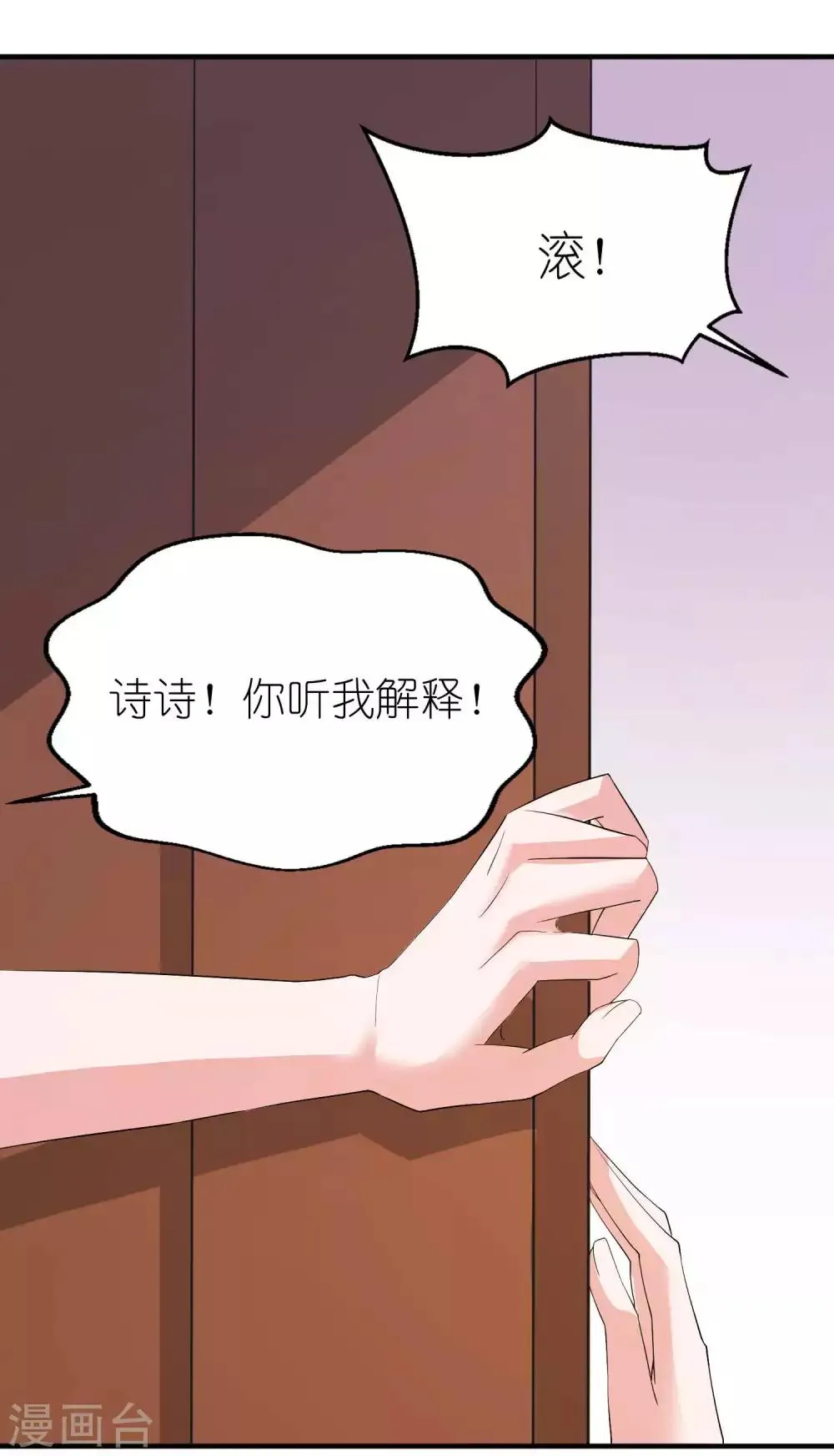 第27话 前任 第3页