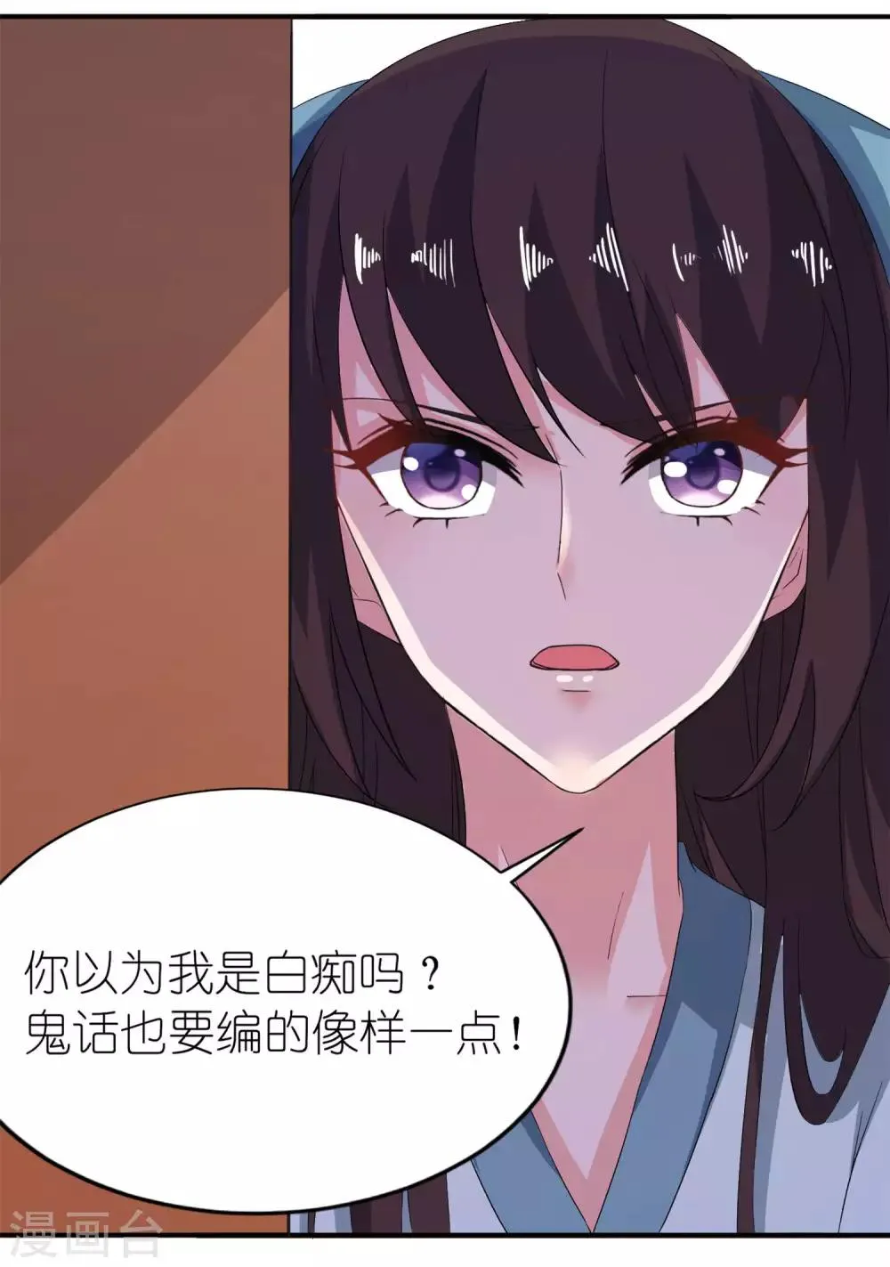 第27话 前任 第5页