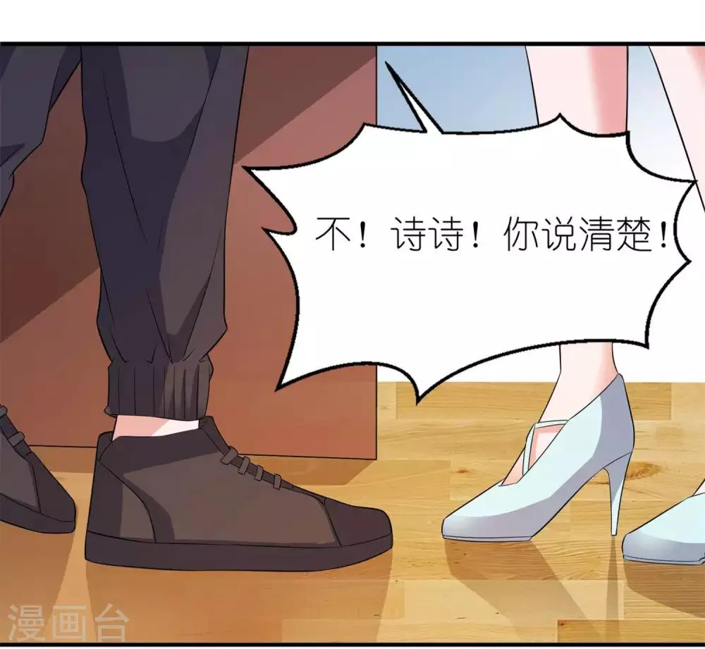 第27话 前任 第9页
