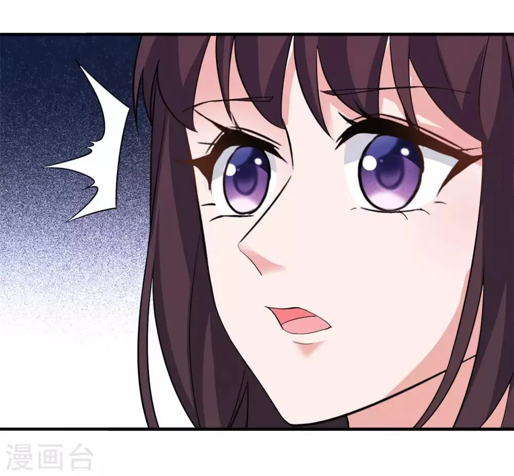 第27话 前任 第12页