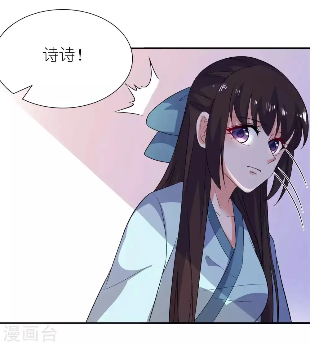 第27话 前任 第17页