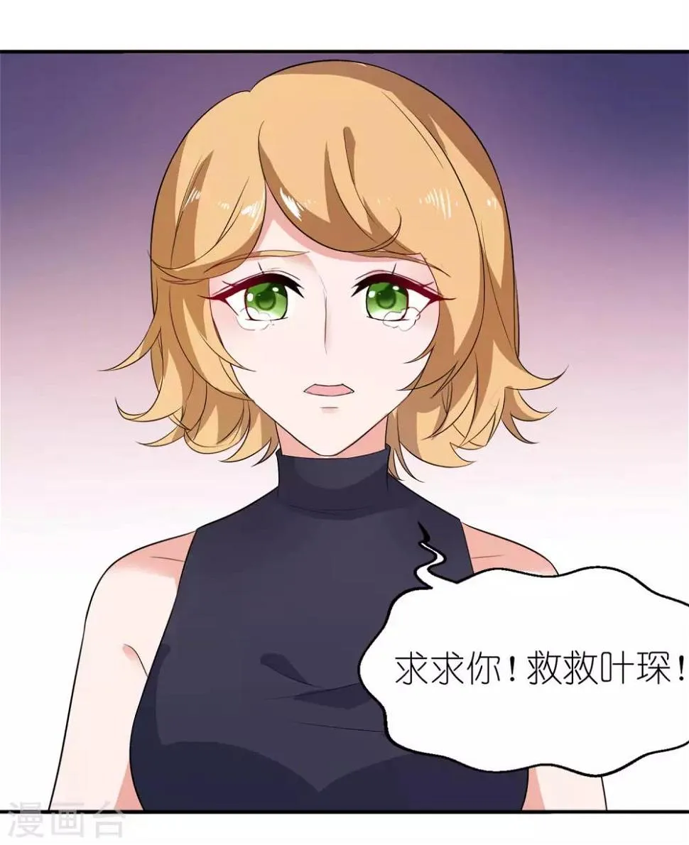 第27话 前任 第18页
