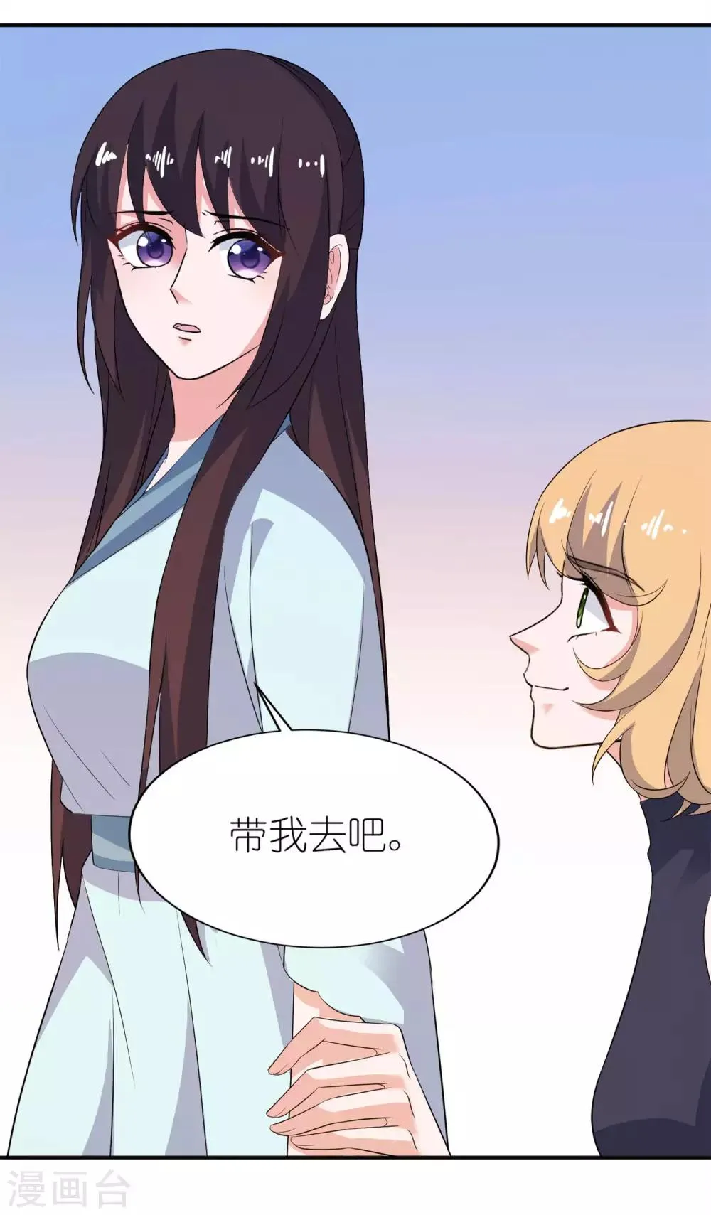 第27话 前任 第30页
