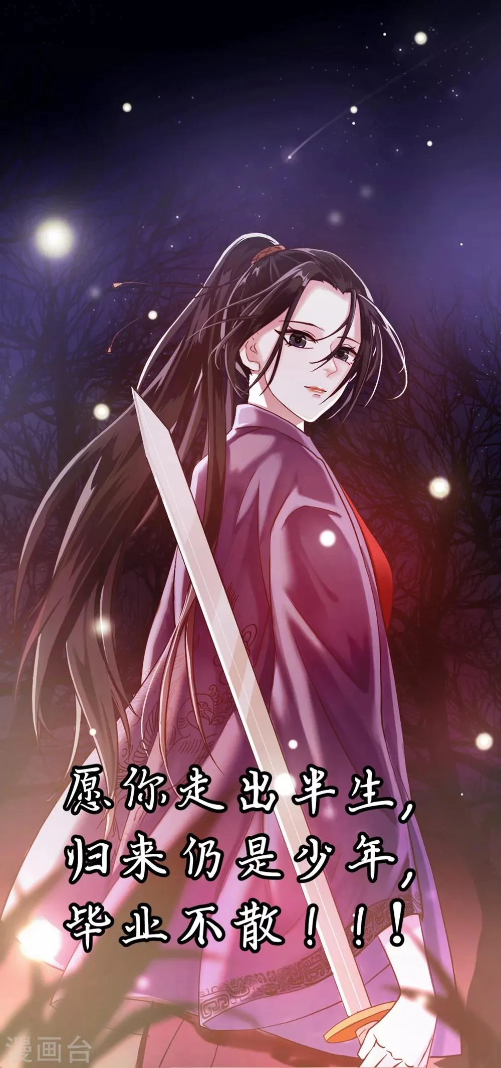 第27话 前任 第31页