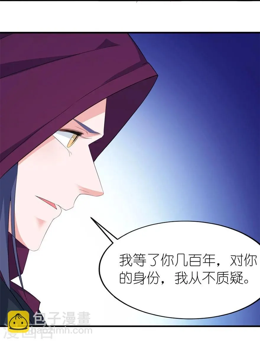 第29话 无冤无仇 第5页