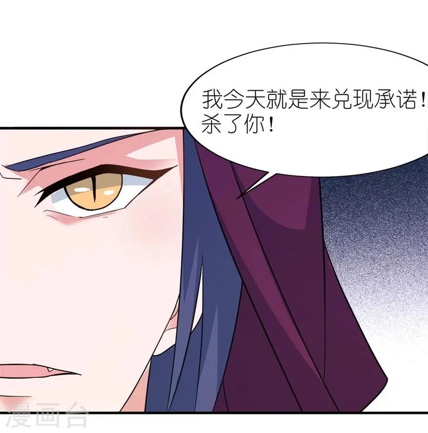第29话 无冤无仇 第10页