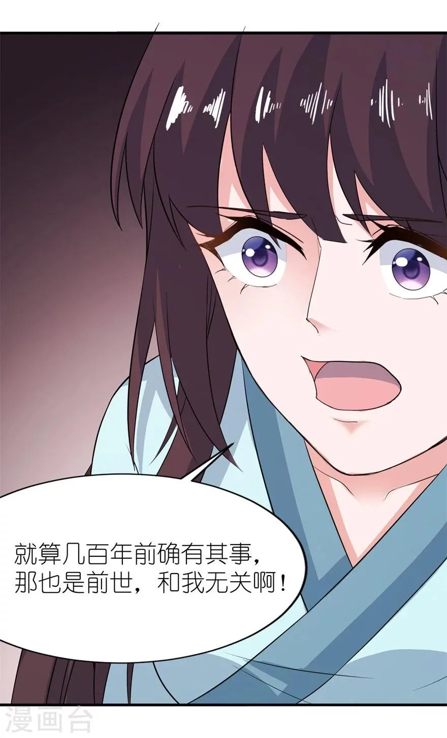 第29话 无冤无仇 第11页