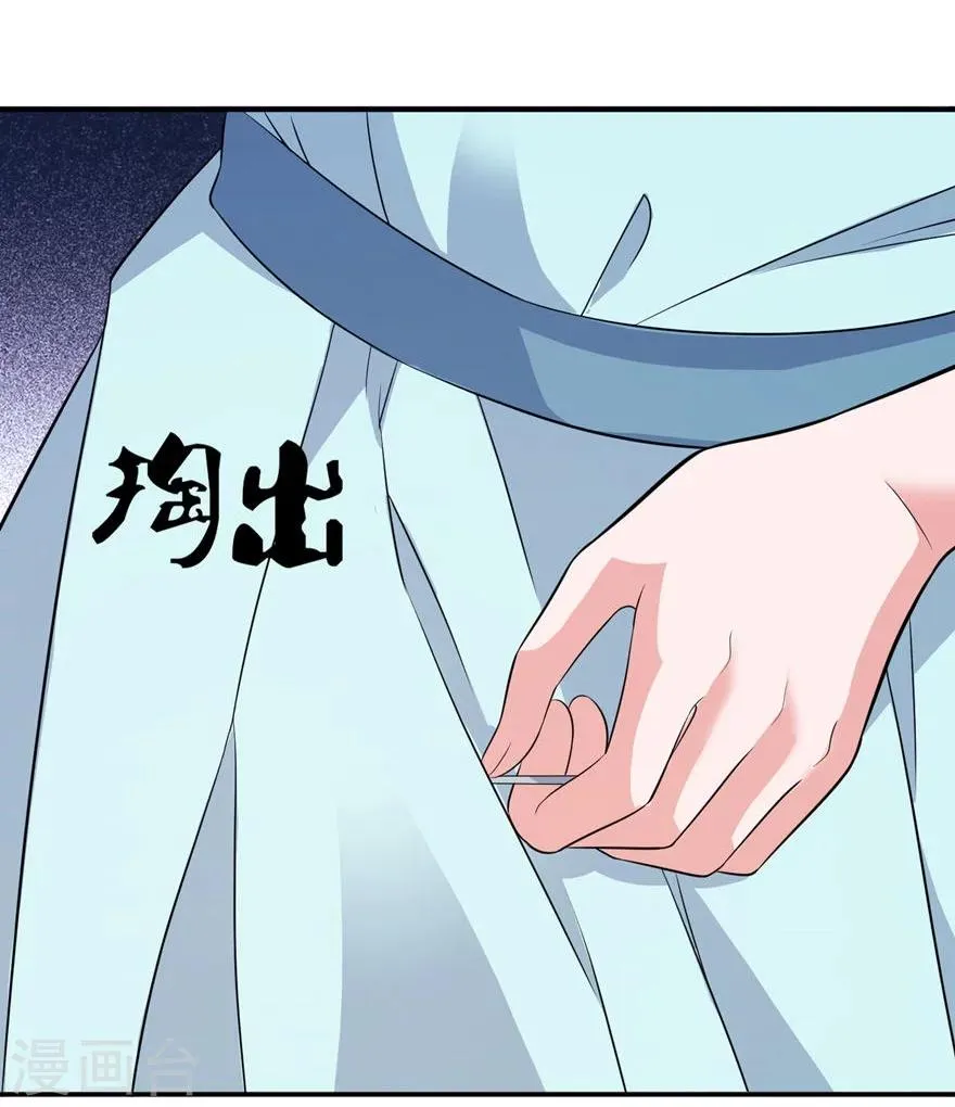 第29话 无冤无仇 第17页