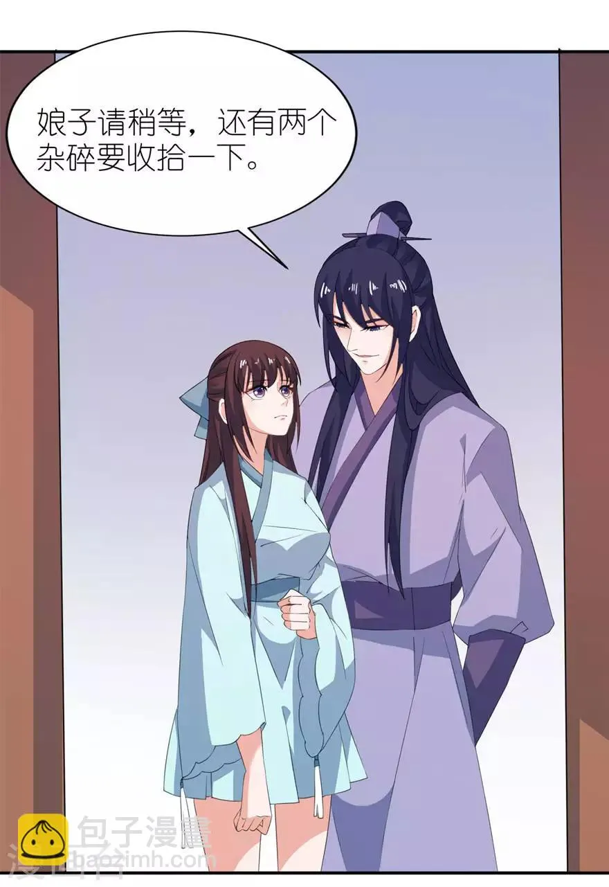 第30话 还好来的及时 第21页