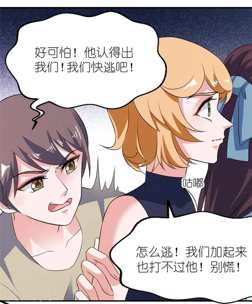 第31话 他的身份 第13页