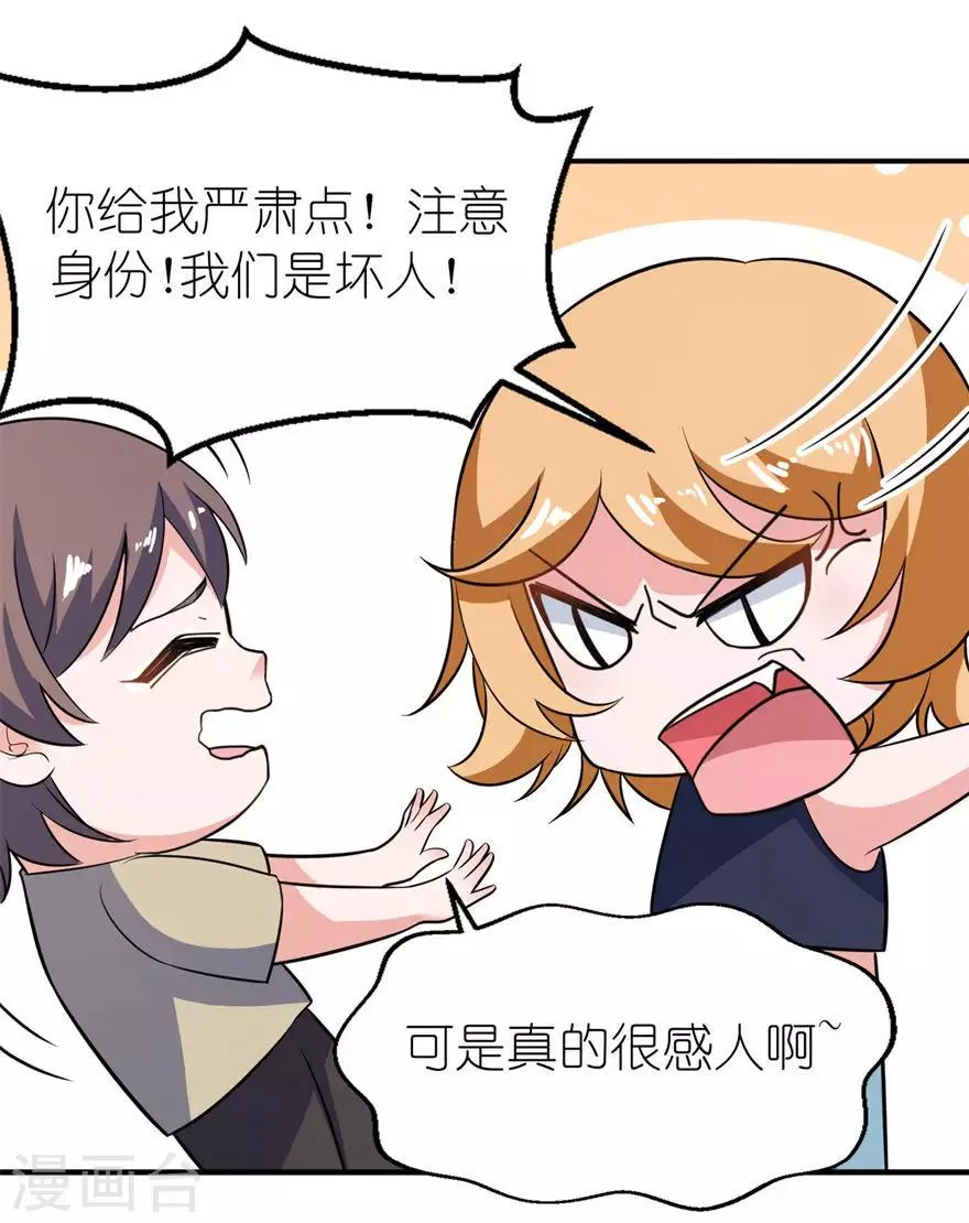 第31话 他的身份 第20页