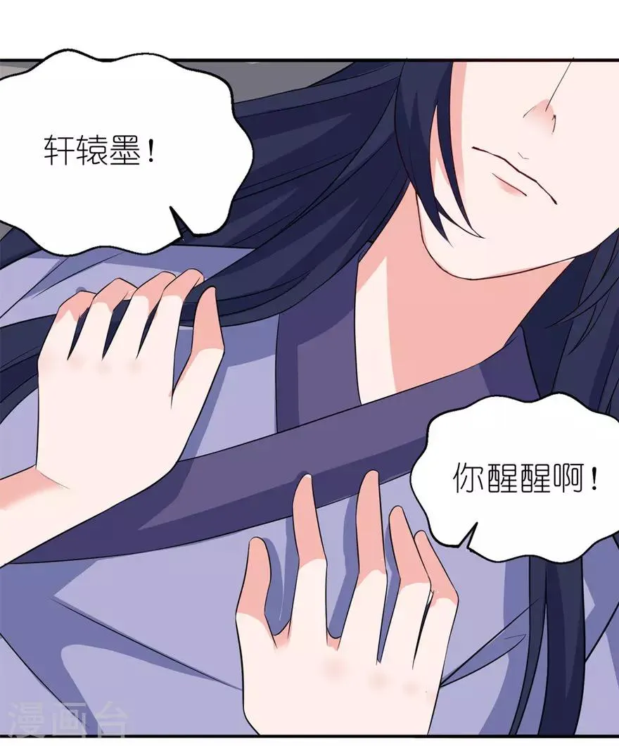第32话 你不要死 第9页