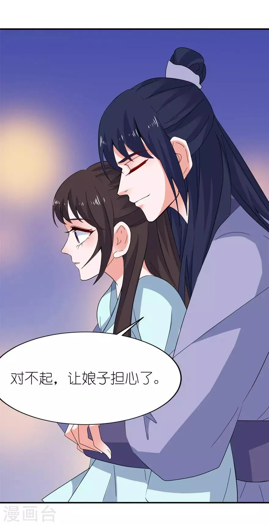 第32话 你不要死 第19页