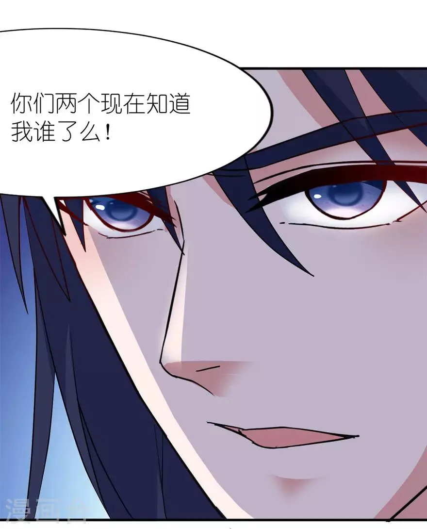 第32话 你不要死 第23页