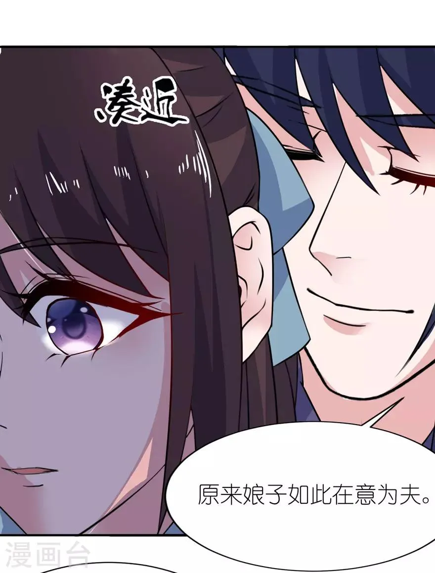 第32话 你不要死 第29页
