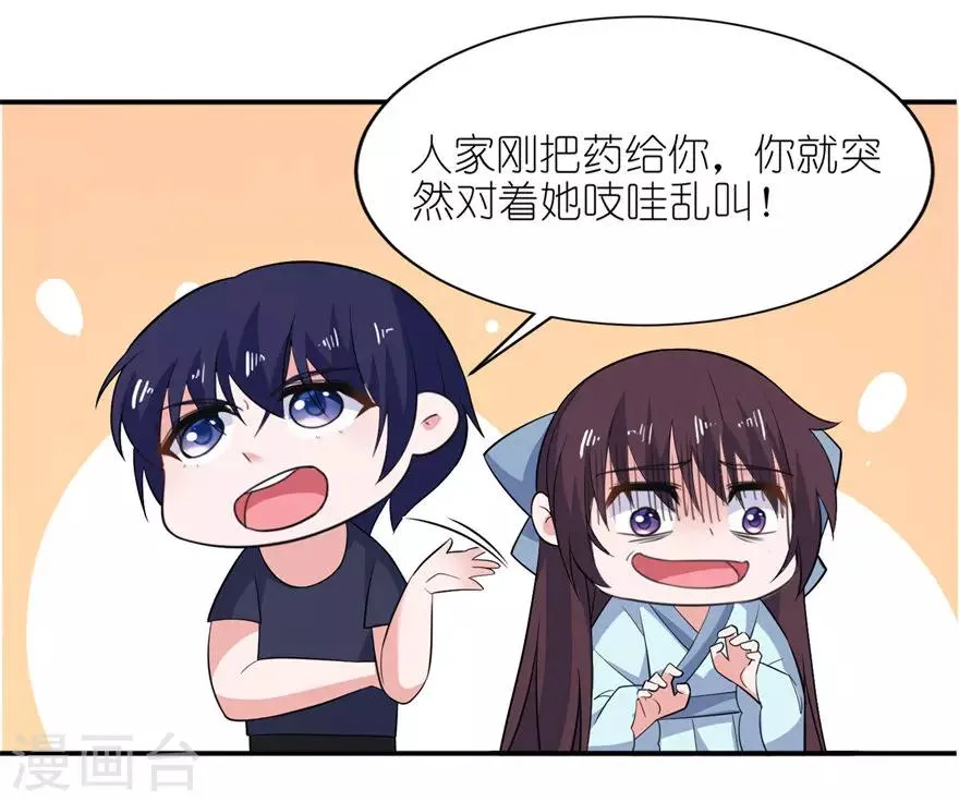 第33话 有妖怪 第18页