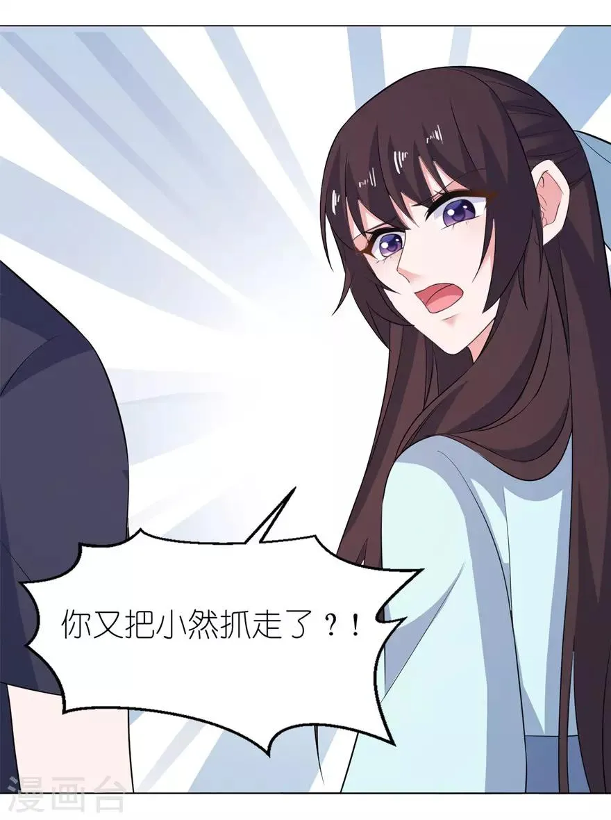 第33话 有妖怪 第21页