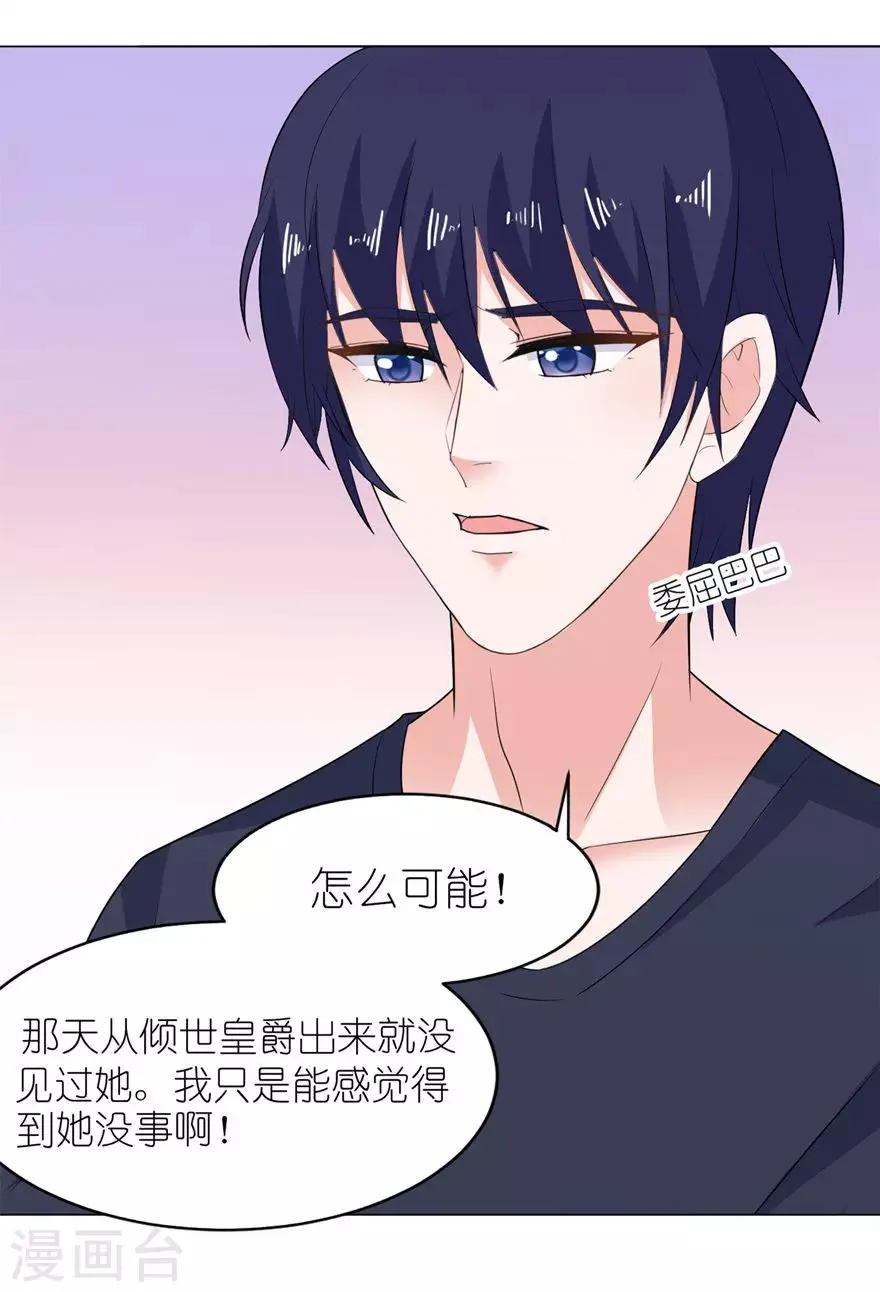 第33话 有妖怪 第22页