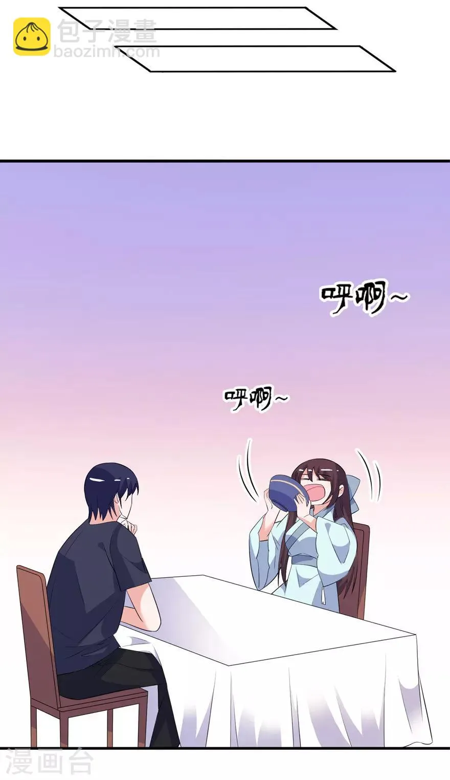 第33话 有妖怪 第24页