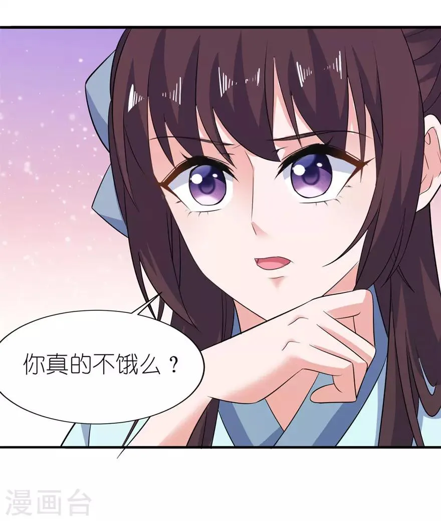 第33话 有妖怪 第26页