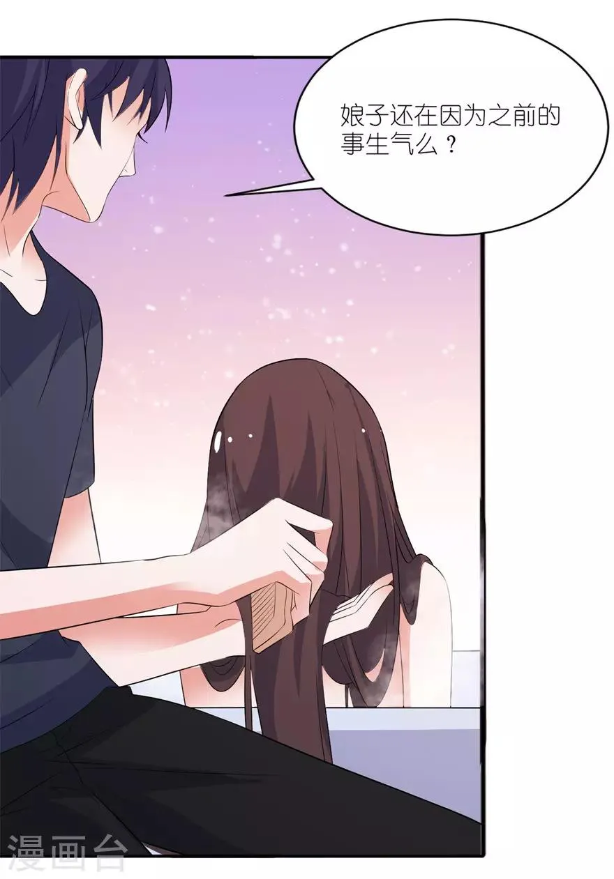 第34话 你要忘了我吗 第13页