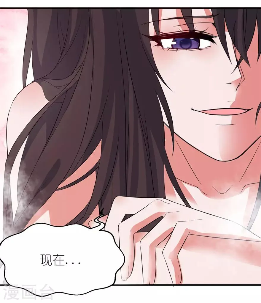 第34话 你要忘了我吗 第15页