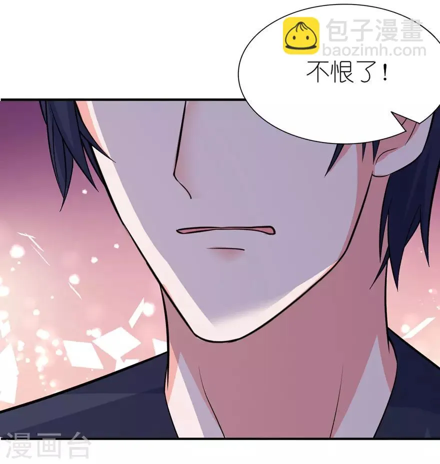 第34话 你要忘了我吗 第16页
