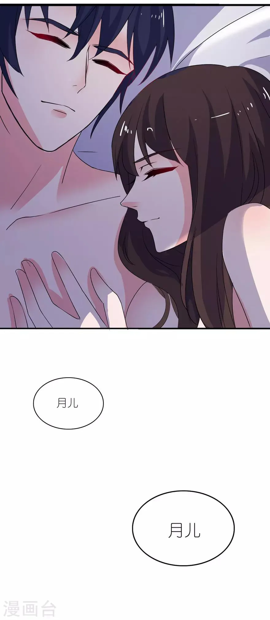 第34话 你要忘了我吗 第22页