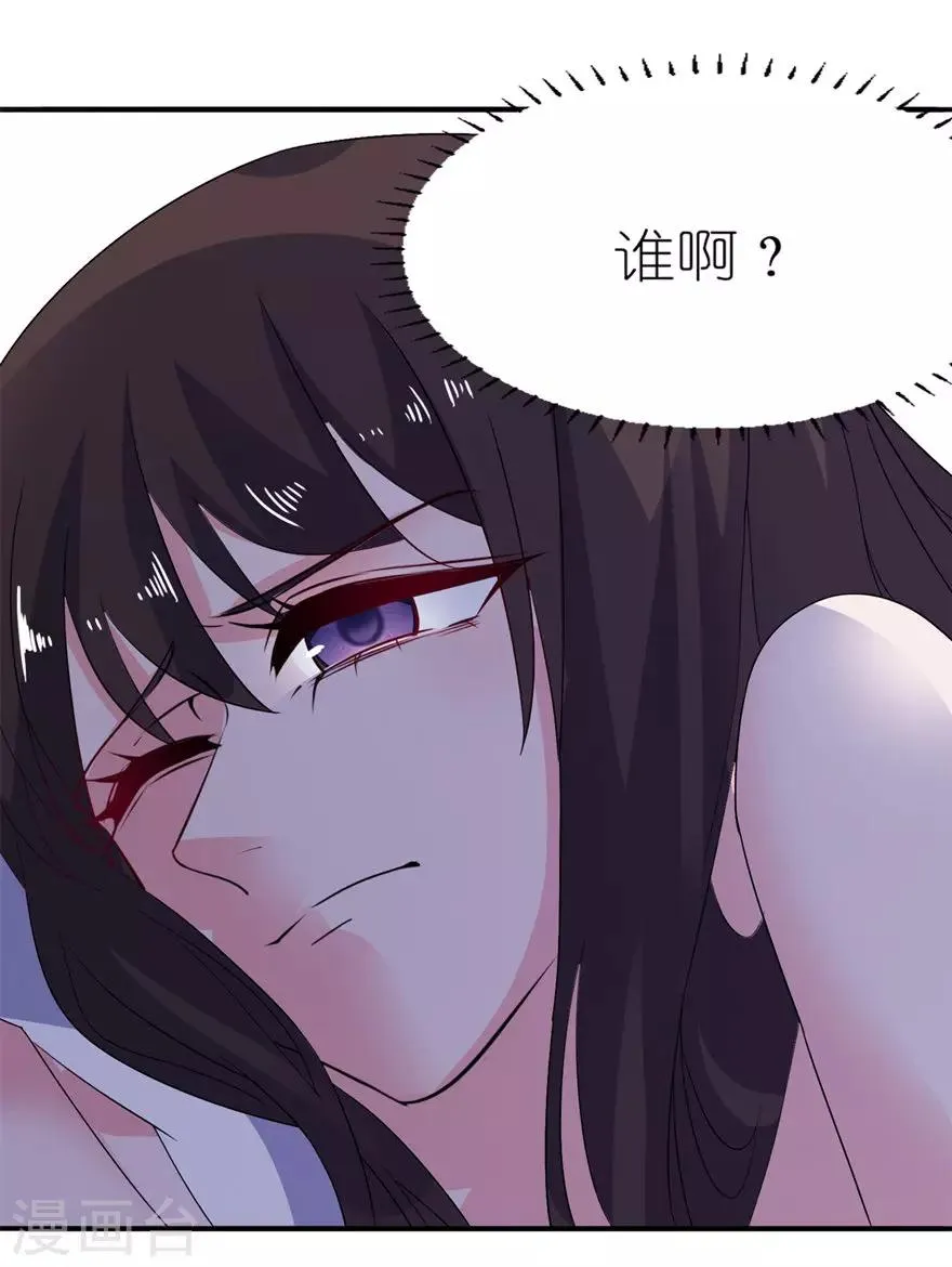 第34话 你要忘了我吗 第24页