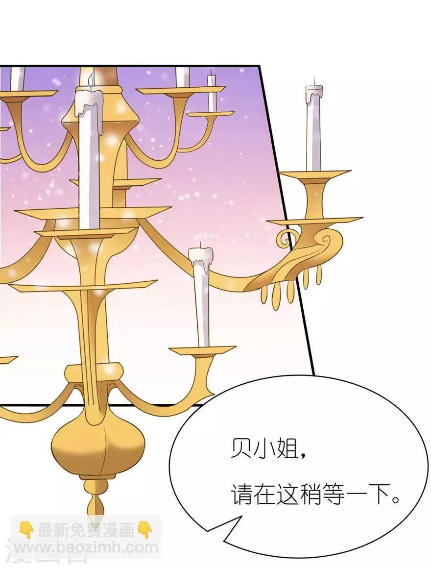 第36话 水晶人 第3页