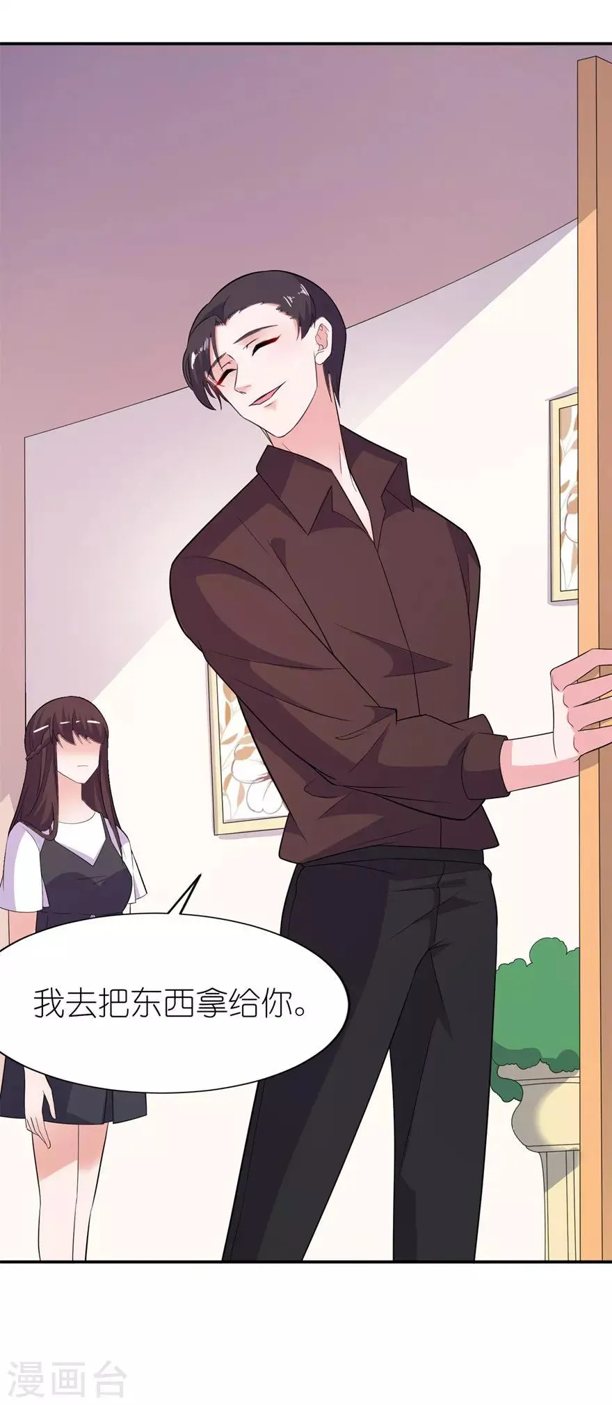 第36话 水晶人 第4页