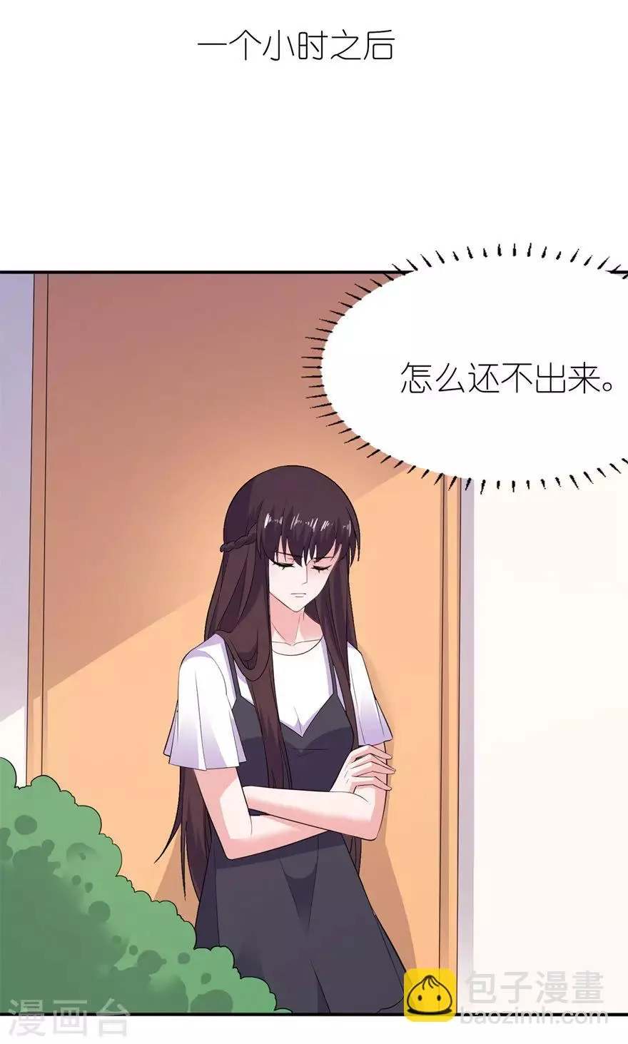 第36话 水晶人 第5页
