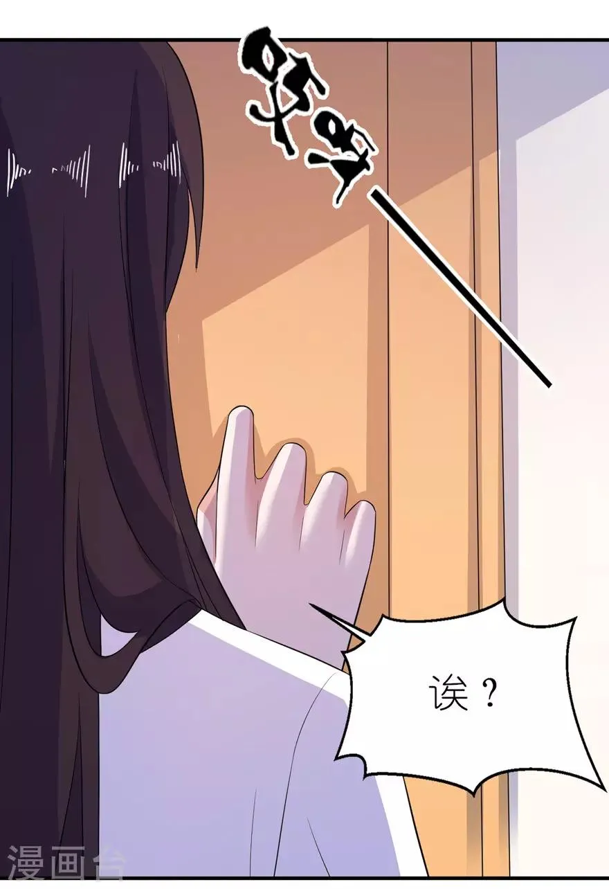 第36话 水晶人 第7页