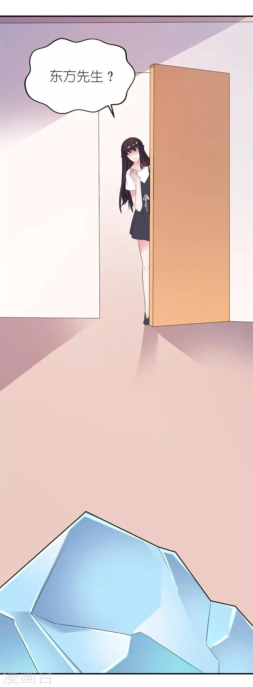 第36话 水晶人 第8页