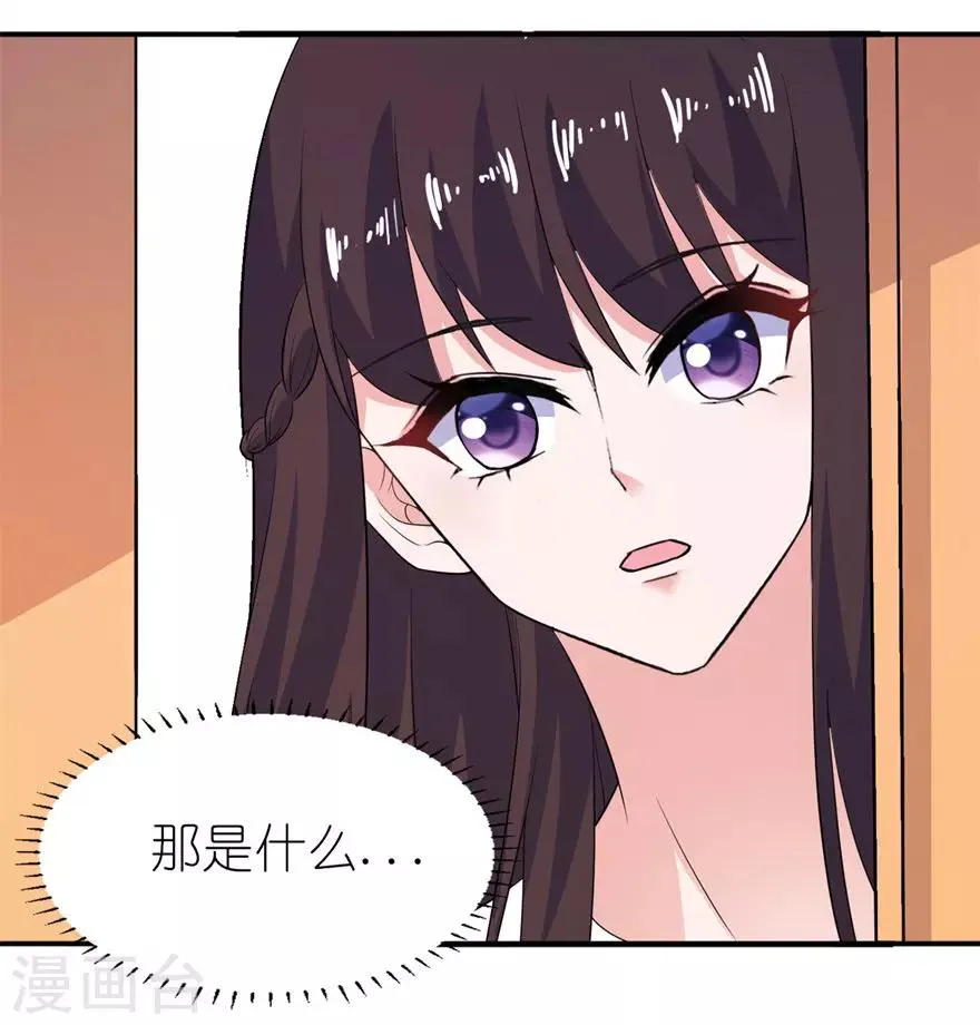 第36话 水晶人 第9页
